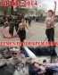 FEMEN ПРОТИ КРЕМЛЯДІВ