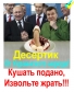 Десертик от Украины
