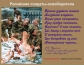 А.С.Пушкін про росіянських солдат