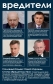 Вредители: Турчинов, Аваков, Наливайченко, Тенюх. Статья "Вредительство" Уголовного Кодекса