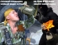русскому солдатушке в Украине кондрашка
