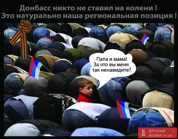 Митинг в Донецке.