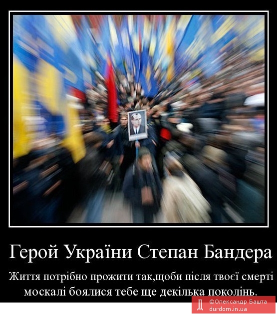 Слава Україні ! Україна понад усе !