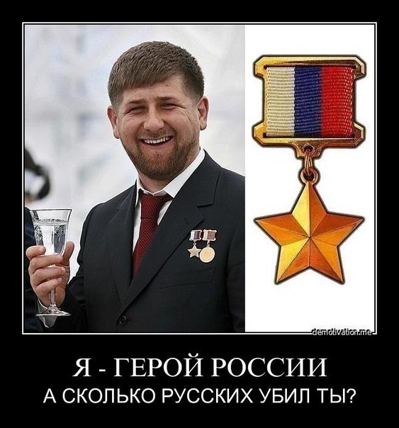 Герой России