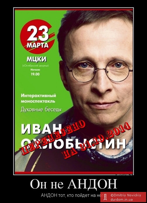 Его анти-украинские заявления забывать нельзя, даже через 6 месяцев!