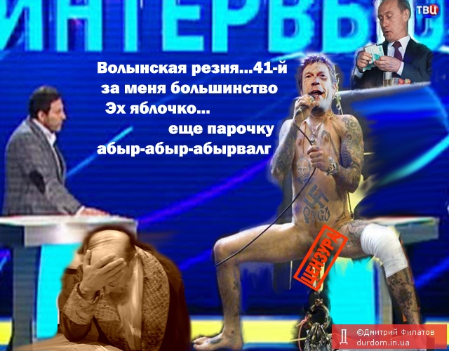 спешите видеть - продажный клоун на российских телеэкранах
