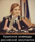 Мисс Крым 2014