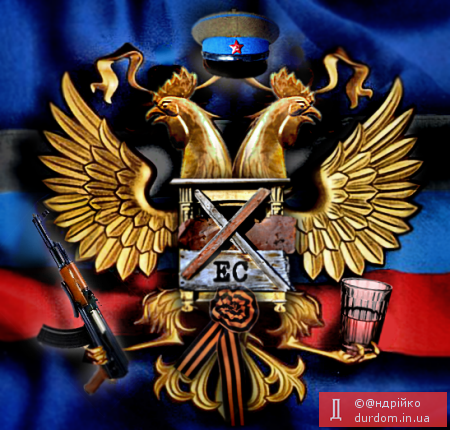 Проэктъ герба ДНР