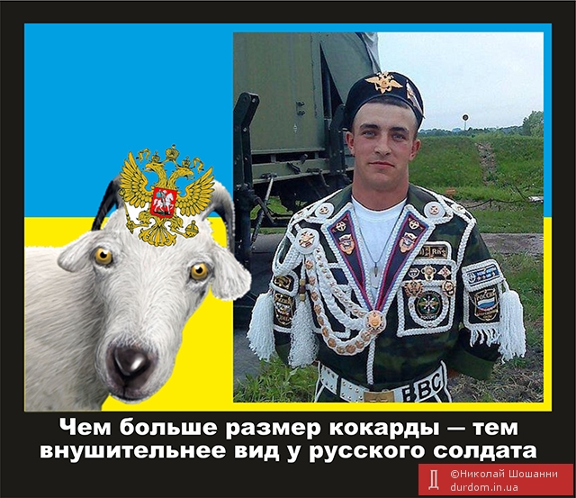 Чем больше размер кокарды ― тем внушительнее вид у русского солдата