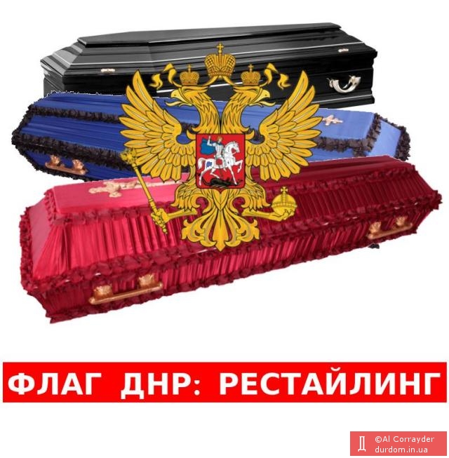 Новый флаг ДНР