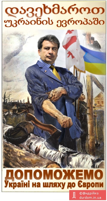 Шана друзям України!