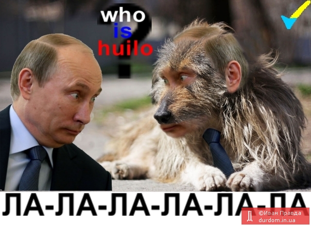 Хто is huilo
