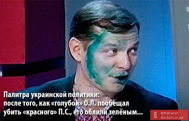 Всё популярней в Украине Партия Зелёных