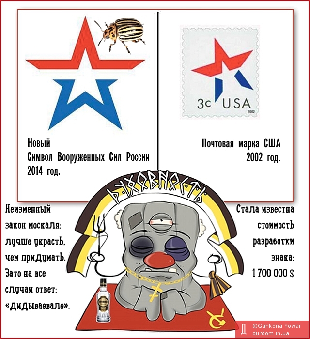 Символ российской армии