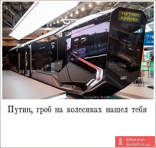 Черный трамвай черного будущего России