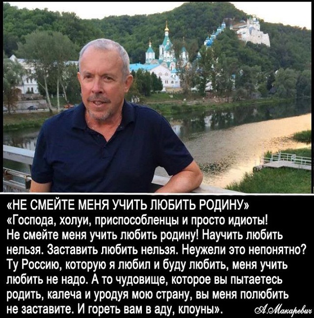 Макаревич Андрей Вадимович