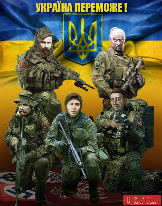 Україна перможе!