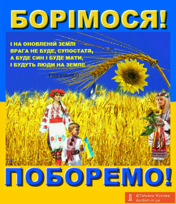 Вітаю з Днем Незалежності України!