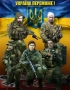 Україна перможе!