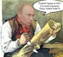 План Путина