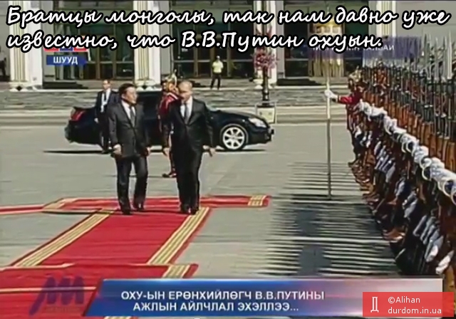 К ТВ Монголии