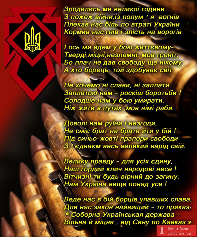 Зі святом борців за волю України !