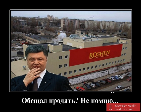 Roshen подслащивает горечь утрат российских военных - налоги на армию и флот РФ идут исправно!