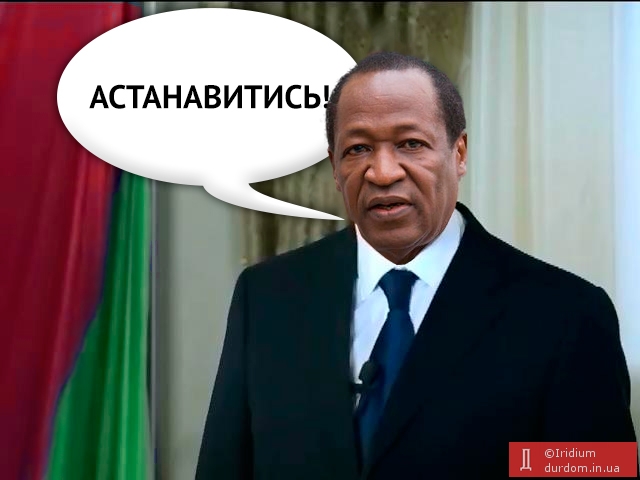 Президент Буркина-Фасо в Ростове
