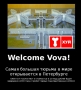 Welcome Vova!