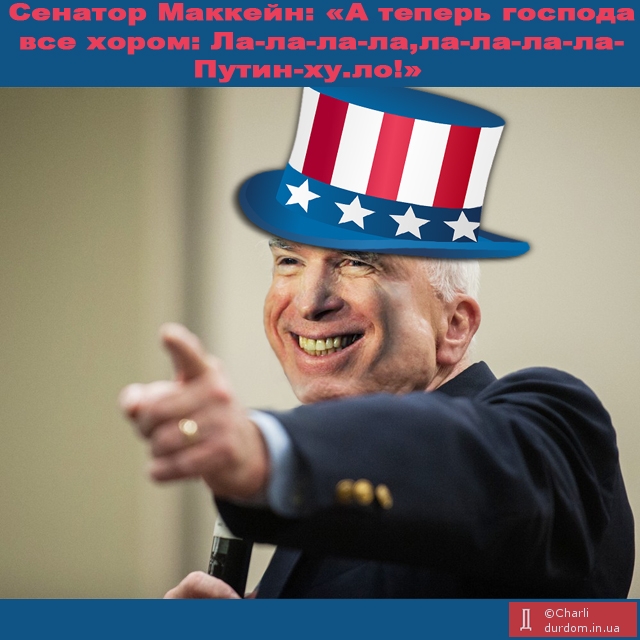 Сенатор Маккейн выучил несколько слов на русском языке!
