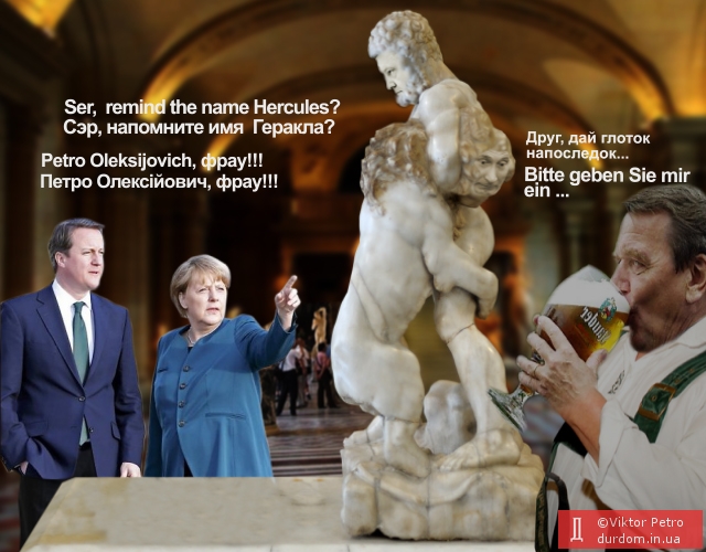 Hercules save Europe.Barehanded.Геракл спасает Европу. Голыми руками.