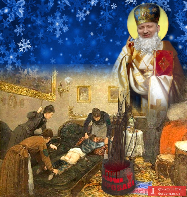 Святий Миколай несе дарунки Діточкам малим І любов дарує Українцям всім! А бандюгам...