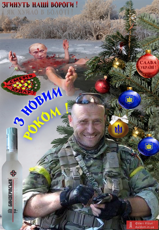 Друзі ! Вітаю всіх з роком добра,світла та нашої перемоги ! Слава Україні !