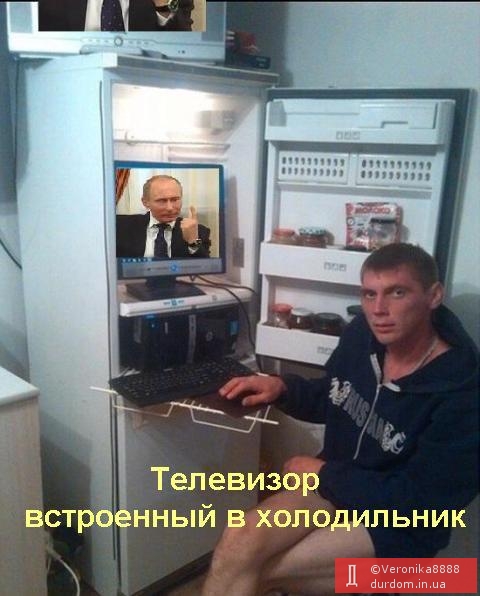Что в России победит? Холодильник или телевизор ?