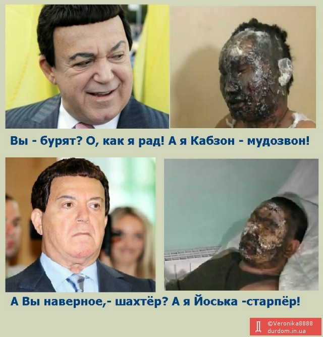 Кобзон в больнице Донецка
