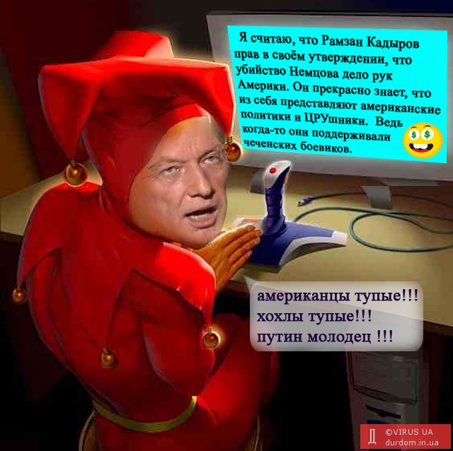 NEW кремлевский шут