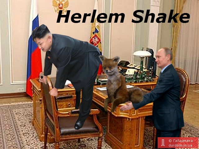Кремлевский Harlem Shake