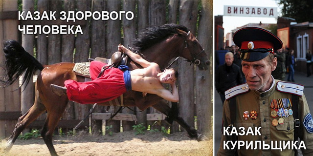 Украинский казак vs казак российский