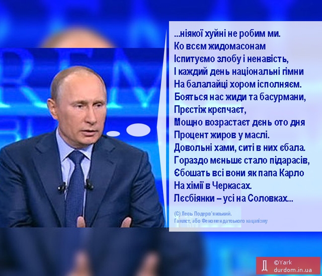 Прямая линия Путина 16.04.2015