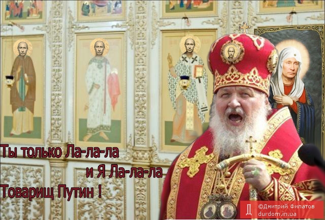 Молитва Руськага православия