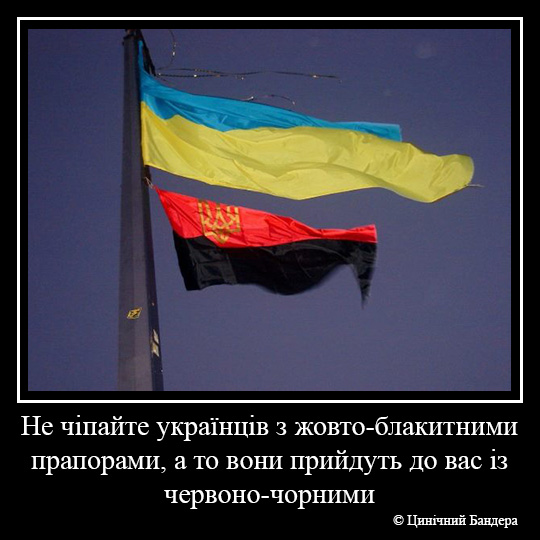 Не чіпай Україну!