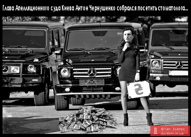 трудовые будни главы Апелляционного суда Киева...