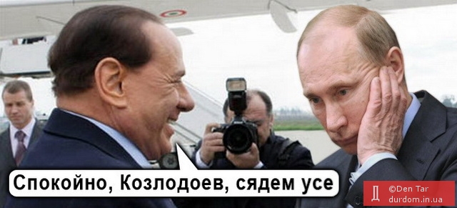Кореш Путина Берлускони получил 3 года тюрьмы