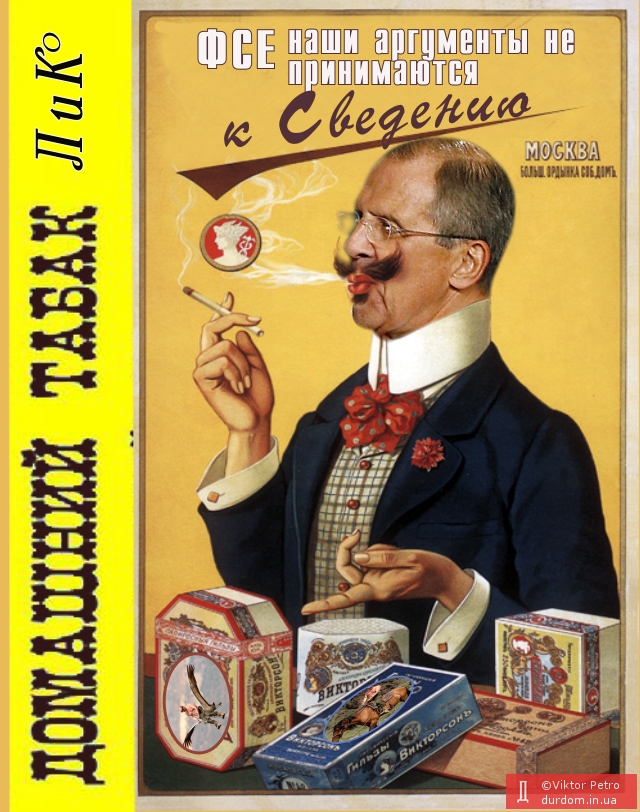 Торговец табаком