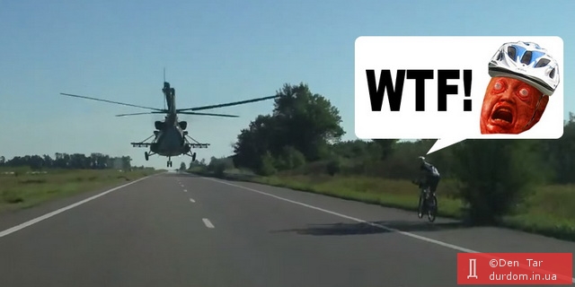 Вертолёт ВСУ
