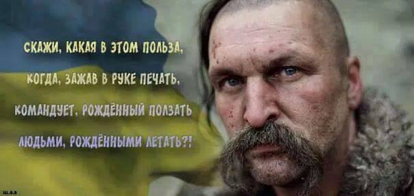 Славний Український Народ! Що ж тобі так не щастить з правителями?