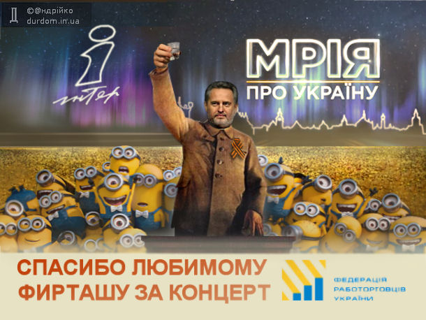 Мрія про Україну