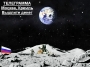 Роскосмос закрыл программу высадки на Луну из-за нехватки денег