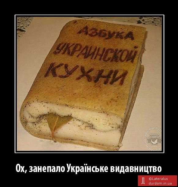 А Ви давно тримали в руках книжку, корта видана Українською?