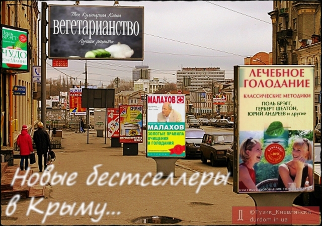 Спрашивайте во всех магазинах Крыма